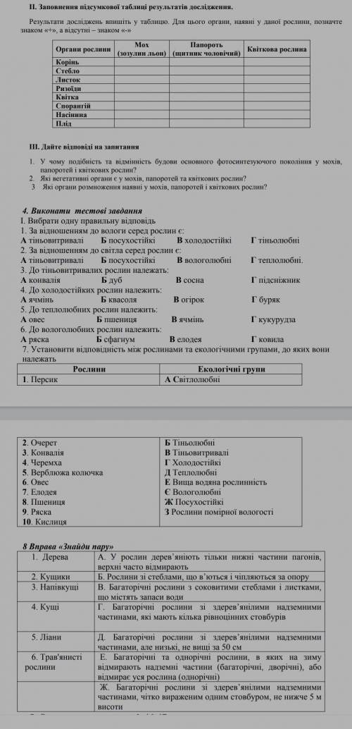 буду очень благодарна и обязательно подпишусь​