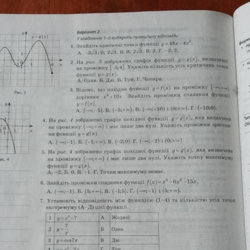 Алгебра 10 класс кто чем может