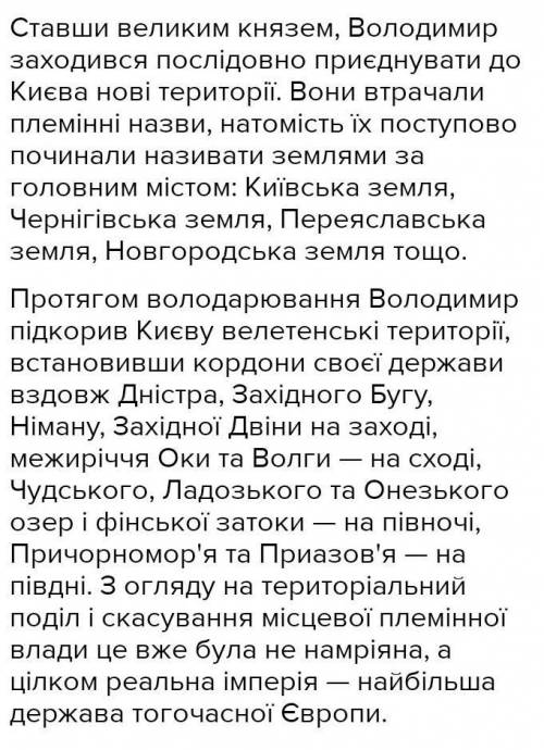 Описати особливості християнства як державної релігії