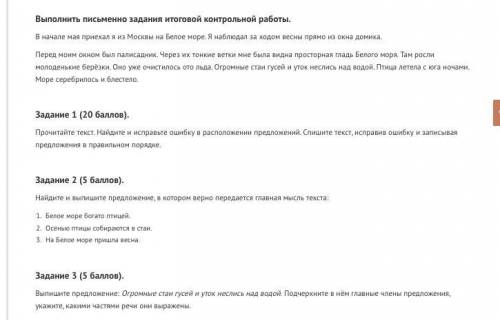 очень с ИМЕННО С 3 заданием и напишите как подчёркивать Вот так подчёркивать ———————————— Это дефис 