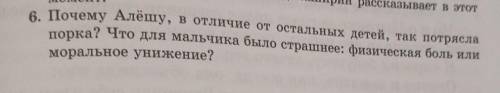 Детство громкогоответ на два вопроса​