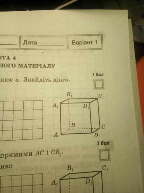 . На рисунку зображено куб ABCDA1B1C1D1. Знайдіть кут між прямими АС і СD1 На рисунке изображен куб 