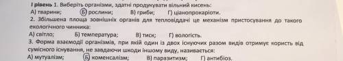 Задание на фото,очень нужно  2,4,5 и 12 задание