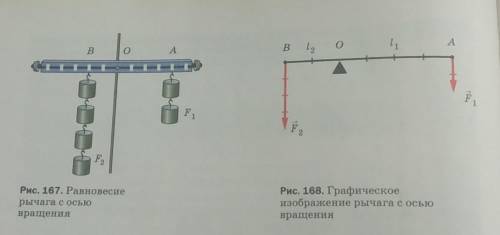 придумать две задачи с рис167 и рис 168условия надо придумать​