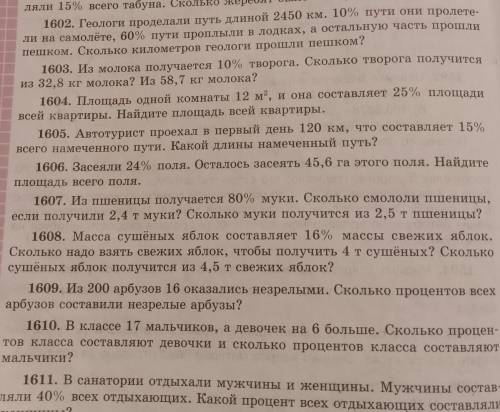 За́да́ча́ ¹⁶⁰⁷’ на́до́ сде́ла́ть ре́ше́ние спо́со́бо́м кре́ст на́ кре́ст, за́ дру́го́й о́тве́т ба́н.