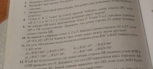 .мулопуалллаулаулалашшшлл. В 11 г надо. 11 и 10 нужен мне​