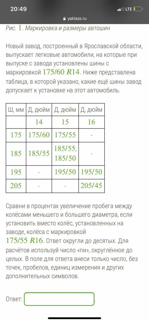 Автомобильные колёса состоят из двух основных частей — шины и твёрдого диска. Маркировка, которая об