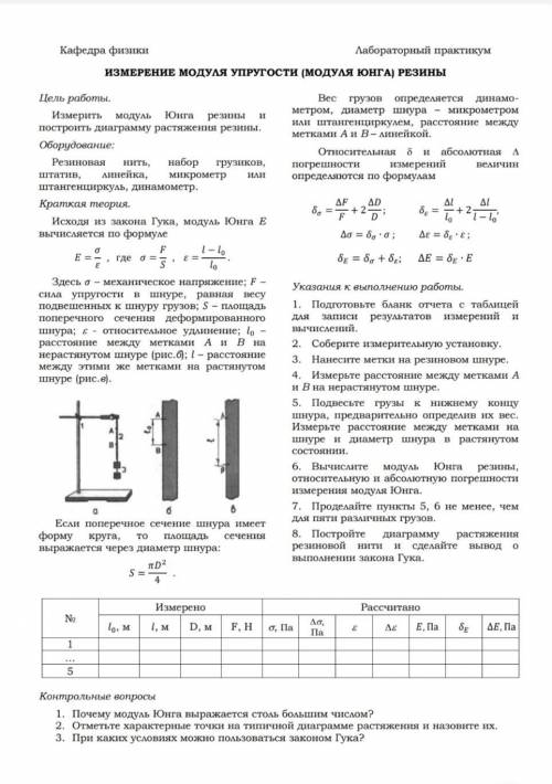 Нереально с лабораторной работой  https://youtu.be/8fDnQO_spa4