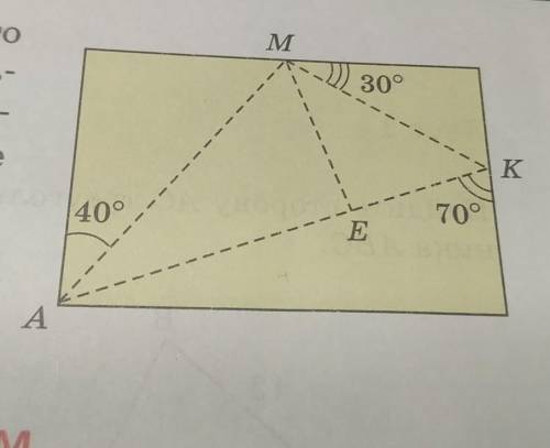 из квадратного листа фанеры вырезали треугольник amk, как показано на рисунке. затем его разрезали п
