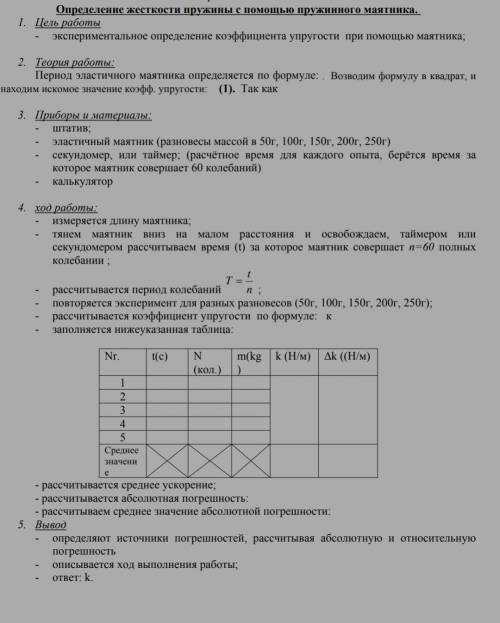 с лабораторной работой ...очень нужно чтобы не испортить бал