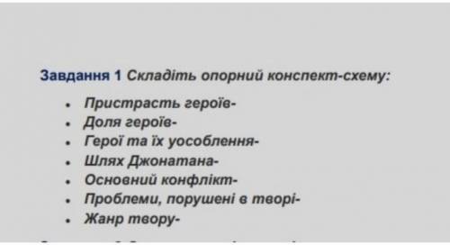 , повість чайка Джонатан Лівінгстон​