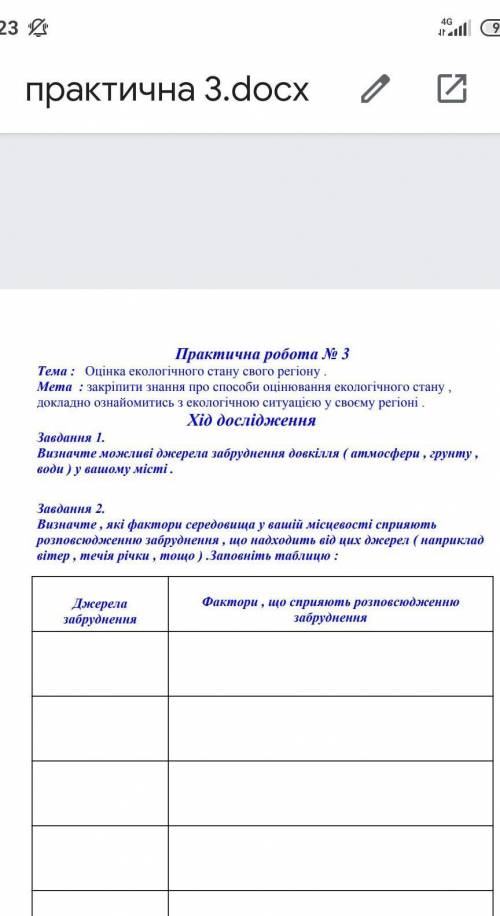 Якщо на тиснути на фото буде далі , заповніть таблицю будь ласка​