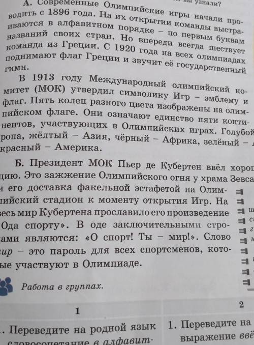 Поставьте два толстых и два тонких вопросов к тексту А или Б  ​