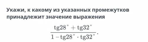 . Вот ответ будет √3, а какой промежуток будет? И как его вы нашли​