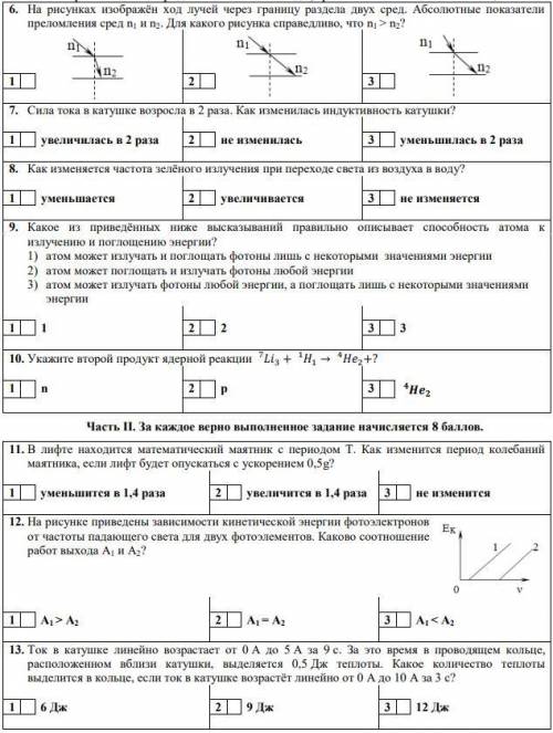 Тест по физике за 11 класс с решением.