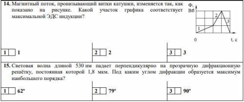 Тест по физике за 11 класс с решением.