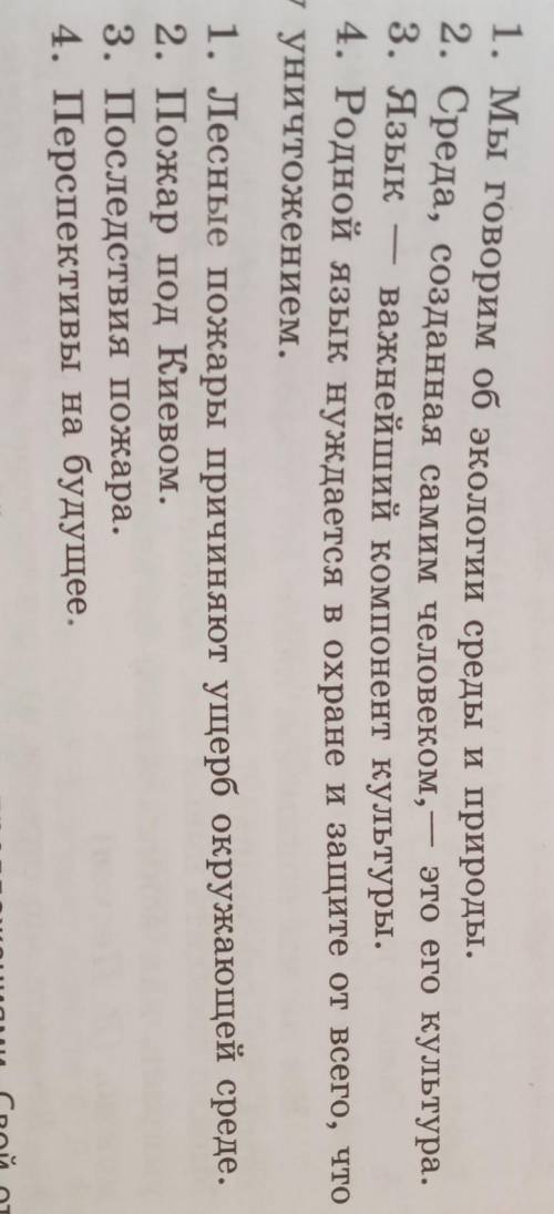 Придумайте небольшой текст с одним из этих предложений ​