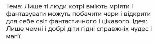 За до якого прийому Г.Веллс розкриває ідею новели Чарівна крамниця