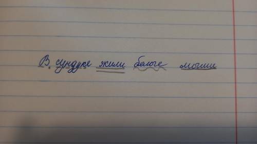 2. Выполте синтаксический разбор предложения: В сундуке жили белые мыши ​