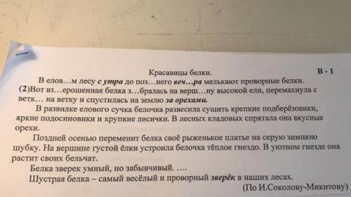 Задание № 11(П) Найди в тексте три любых слова и запиши их в таблицу в зависимости от того, в какой 