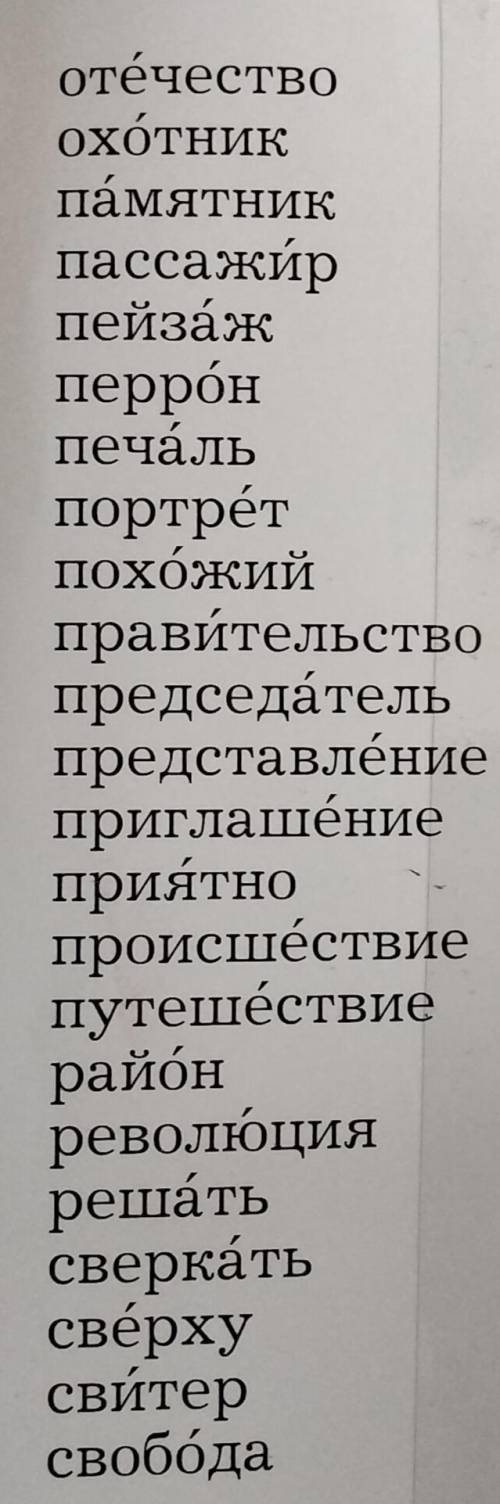 * наречие ( 1 слово ) * глагол ( 2 слова), определи форму( личная или начальная, спряжение)* существ