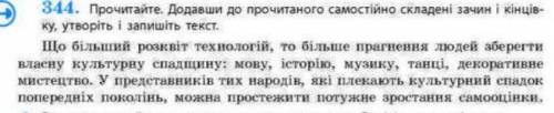 9 класс, украинский язык, по )) Не знаем — ответ не пишем. За спам и прочую ерунду в ответах — соотв