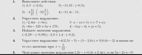 Контрольная работа №9 Умножение и деление рациональных чиселВариант 3​