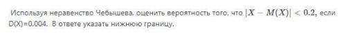 Тема: Понятие о различных формах закона больших чисел. Теоремы Бернулли и Чебышева. Центральная пред