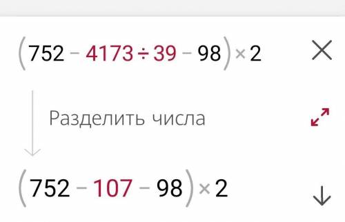 (47×16-(3294+879)÷39-98)×2=розв'яжіть приклад з поясненням будь ласка​