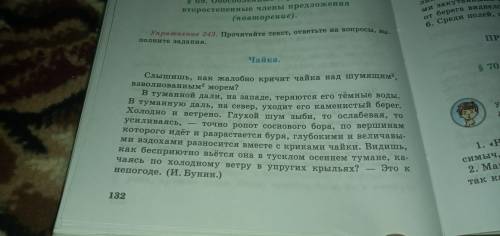 Прочитайте текст, ответьте на вопросы выполните задания