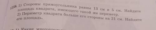 RS 1) стороны прямоугольника равны 13 см и 5 см. Найдите Площадь квадрата, имеющего такой же перимет