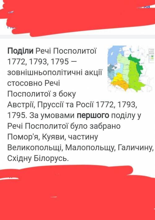 31. Країни, які взяли участь у першому поділі Польщі​