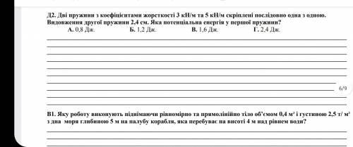 Очень нужна . За полное решение этих задач могу или финансово отблагодарить или балами.