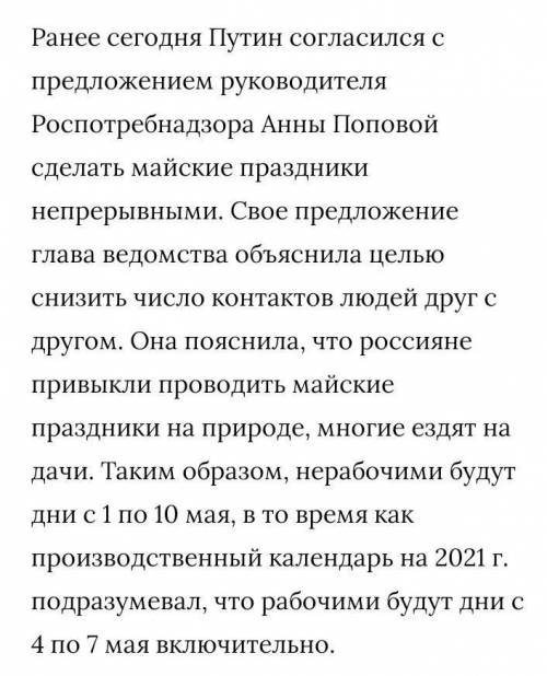 вообщем, просто интересно, путин подписал выходные с 1 по 11 или ещë нет? если да то модно доказател