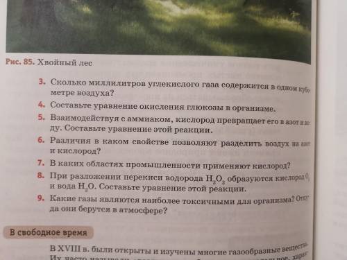 Знаю мало. Больше дать не могу. Надо слелать только задания 4,5,8. От Все че есть