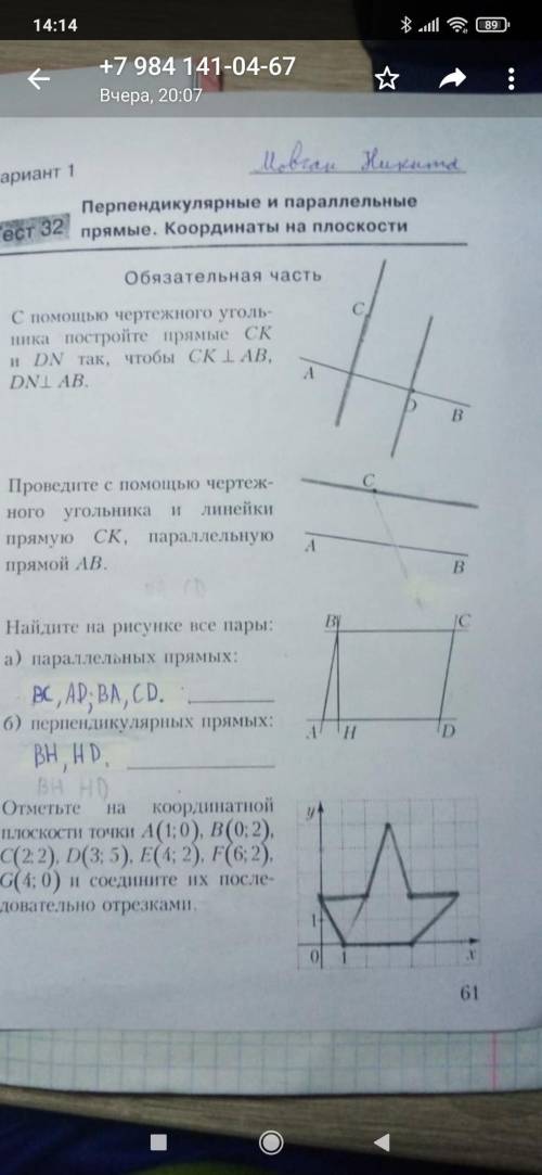 Буду признателен если вы сделаете тест