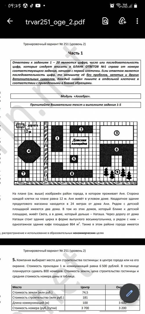 , первые 5 заданий  С решением если не сложно)