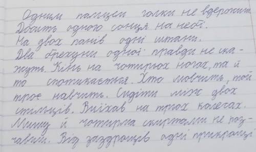 Визначити синтаксичну роль числівників.​