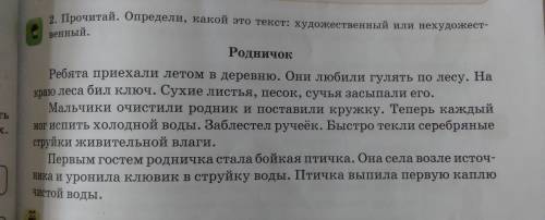 упр 2 упр 7 написать изложение с элементами сочинения только правильно