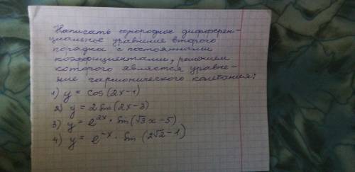 Здравствуйте решить хотя бы 1 уравнение, но обязательно с пояснением. Не просто решение. В 4 уравнен