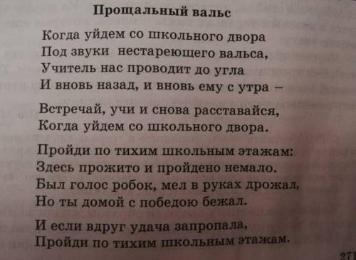 Задание 1: из этого стихотворения выпишите частицы, укажите их разряд и значение.​