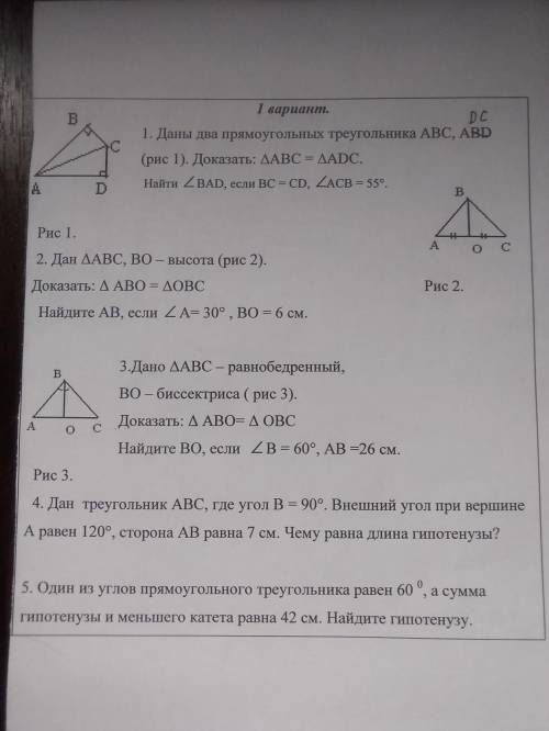 Геометрия 7 класс, за решение