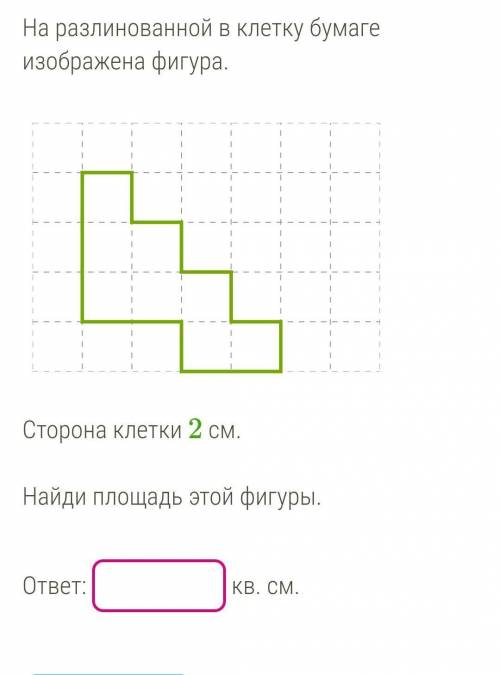 геометрия на бумаге 8 класс задание Якласс​