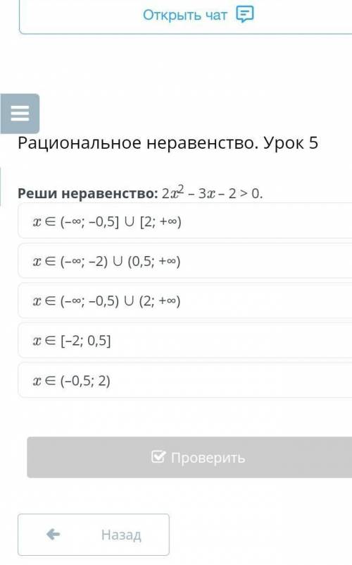 . 8 класс,алгебра,рациольнальное неравенство урок 5​