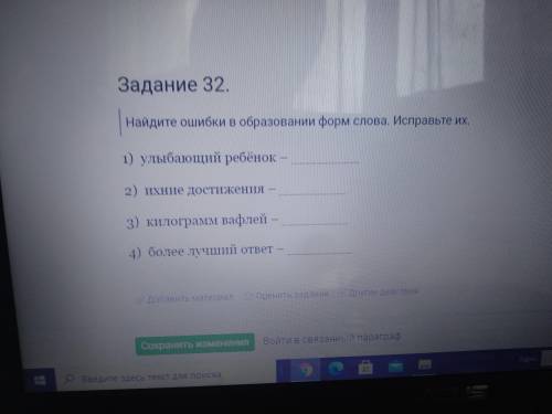 Задание на словосочетание в речи,очень нужно , в 31 задании надо найти ошибки в употреблении слов ,а