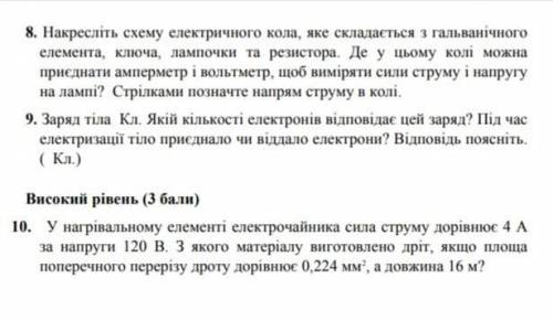 Розвяжіть задачі  Ну хоч одну