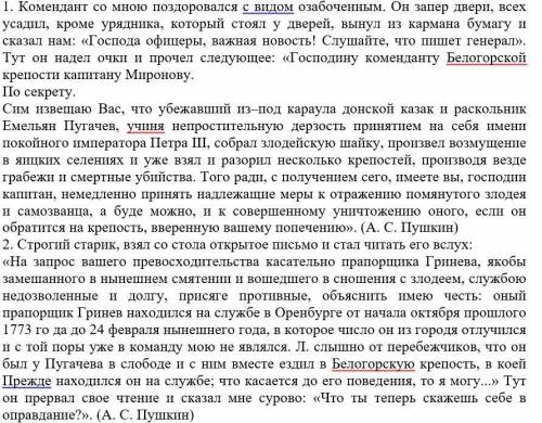 Определите стиль и жанр отрывков, выделите элементы официально–делового стиля