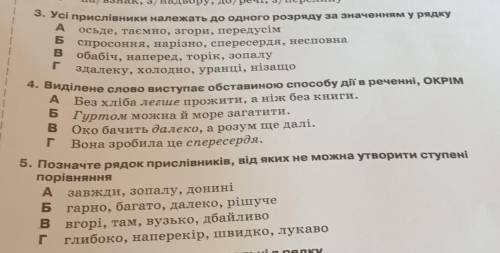 До іть потрібно дуже скоро до іть усі ці завдання але будьласка правильно​