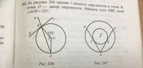 на рисунки 242 прямая l касается окружности в точке b точка O-центер окружности надите углы PBE если