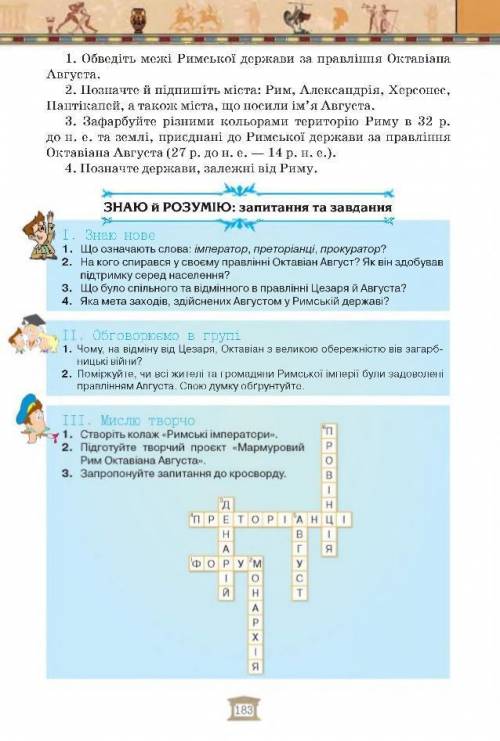 ответить нужно в первой картинке на 3 вопроса из обговорюємо в групі на второй картинке нужно ответи